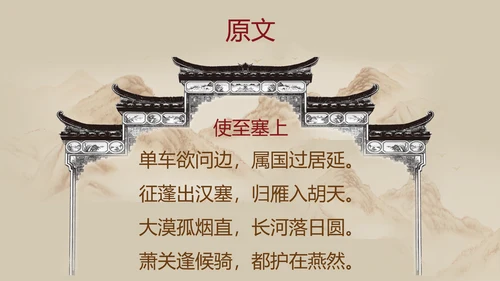 经典诗词朗诵民族文化PPT模板