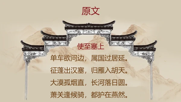 经典诗词朗诵民族文化PPT模板
