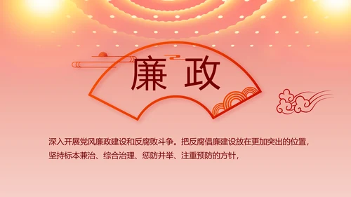 奋斗百年路启航新征程PPT动态模板
