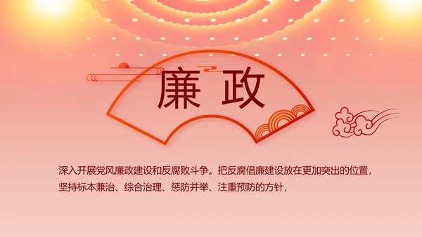 奋斗百年路启航新征程PPT动态模板