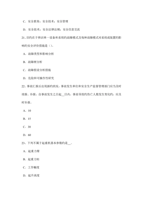 2023年上半年河南省安全工程师安全生产法危险化学品监督管理部门的日常监督检查权考试试题.docx