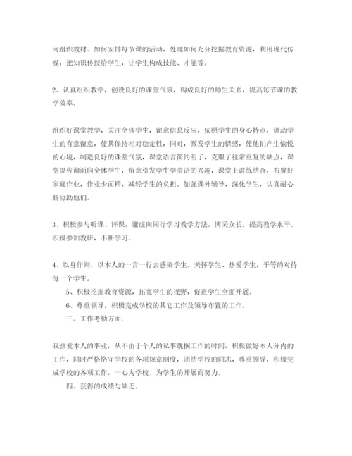 【精编】教学工作参考总结初中英语教师年度考核个人参考总结.docx