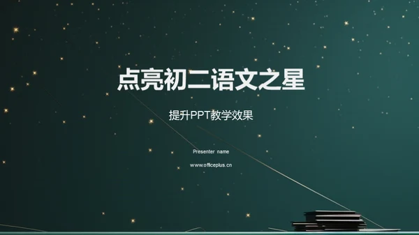 科技风教育培训教学课件PPT模板