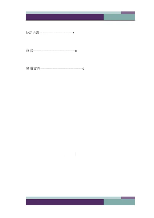 未来5年房地产发展趋势