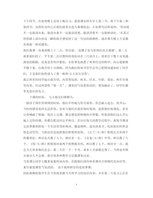 精编关于志愿者培训心得体会优秀范文.docx