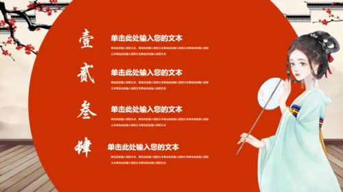 汉服文化非遗文化通用PPT模板