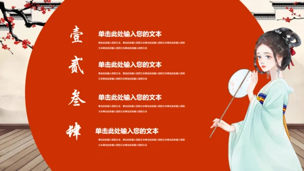 汉服文化非遗文化通用PPT模板