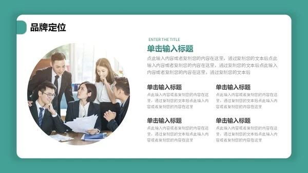 简约卡片式产品介绍PPT模板