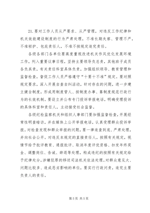 大厅十要十不准 (2).docx