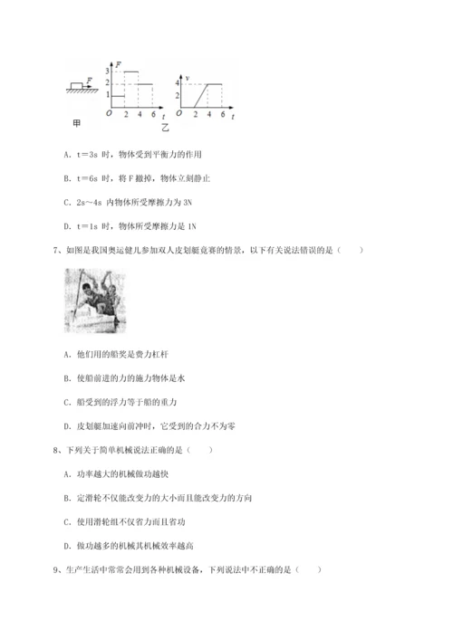 第二次月考滚动检测卷-重庆市兴龙湖中学物理八年级下册期末考试必考点解析A卷（附答案详解）.docx