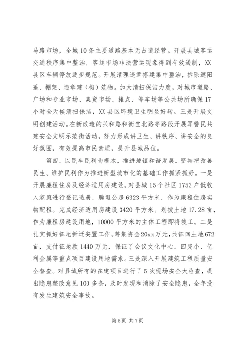 县长在推进新城市化工作及创建省级卫生县城大会上的讲话.docx