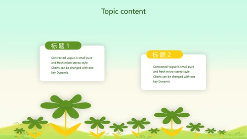 卡通可爱欢快61六一儿童节动态PPT