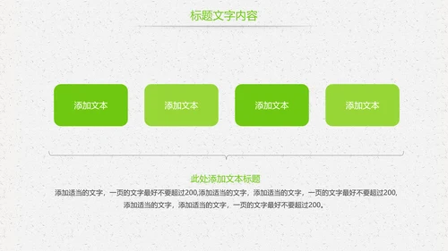 唯美绿色茶园茶文化品茶论道PPT模板