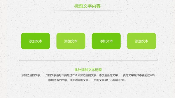 唯美绿色茶园茶文化品茶论道PPT模板