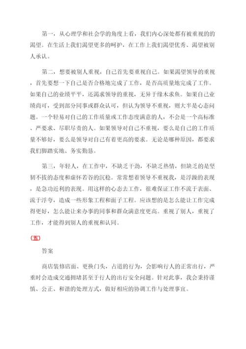 事业单位结构化面试题目及答案.docx