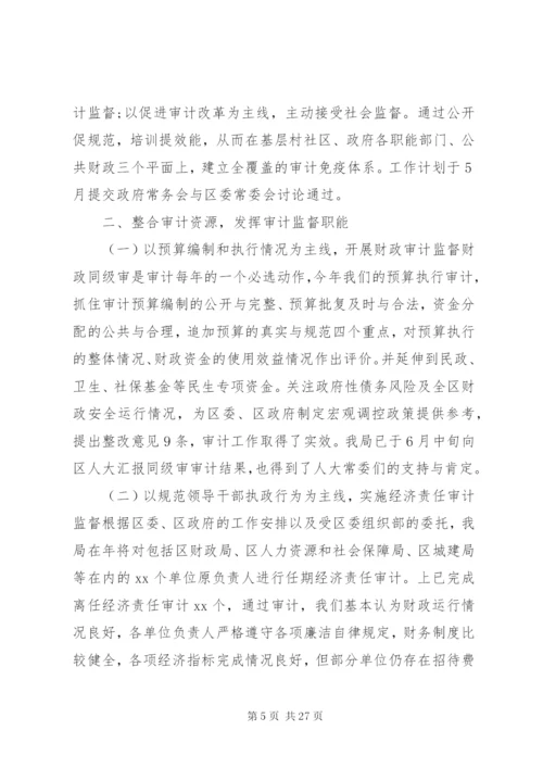 审查工作述职报告范文.docx