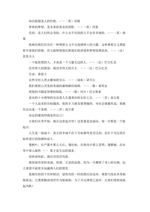 初中毕业赠言合集15篇.docx