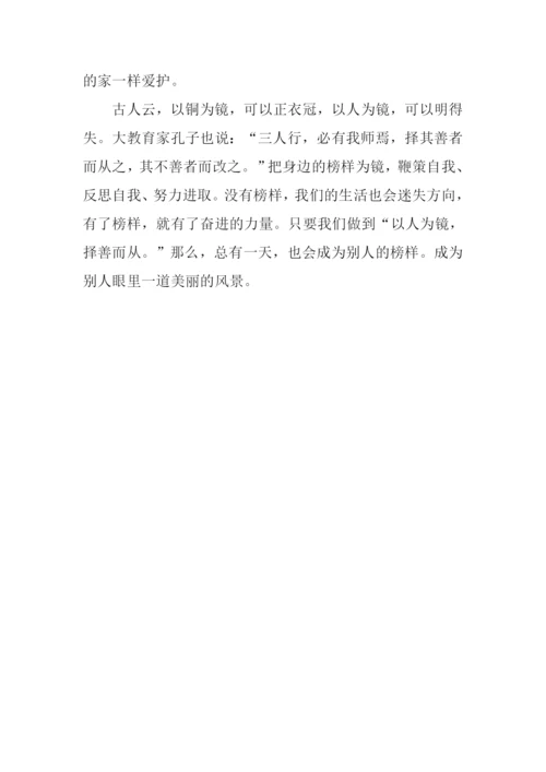 关于以人为镜的作文.docx