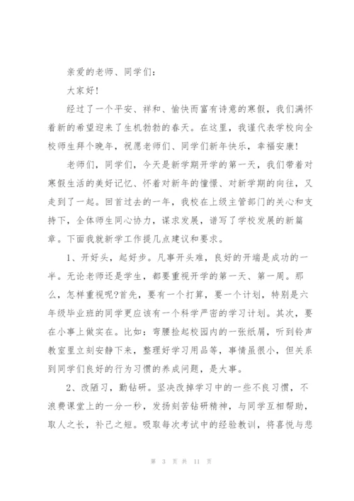 开学典礼个人简短演讲稿2022（5篇）.docx