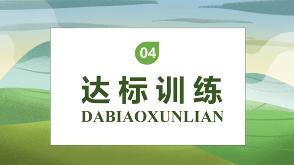 【核心素养】部编版语文三年级下册-5. 守株待兔 第1课时（课件）