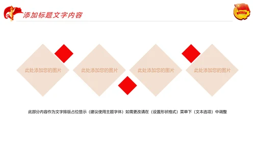 红色大气中国共青团青春梦想工作汇报PPT模板
