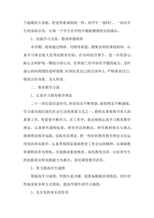 热小学教师工作计划13篇.docx