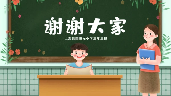 儿童幼儿园小学班干部竞选自我介绍ppt模板