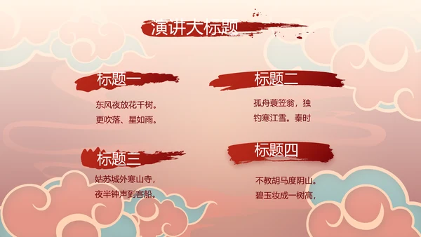 新年计划年终工作总结PPT