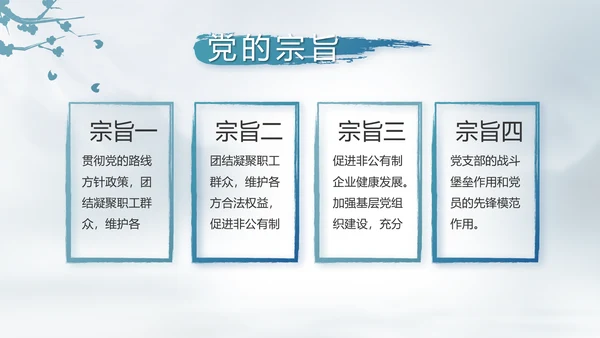 党建党风廉政建设文化反腐斗争PPT
