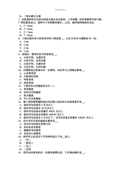 上海上半年A类信息安全员考试题.docx