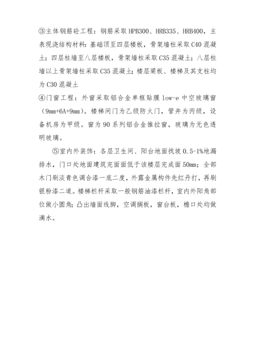 框架结构综合标准施工组织设计.docx