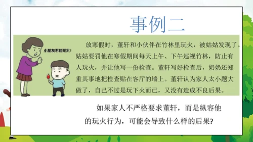 统编版六年级下册1.2《学会宽容》 第二课时 《拥有一颗宽容心》课件（共24张PPT，含内嵌视频）