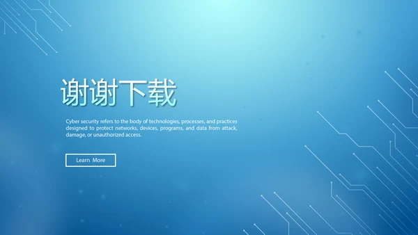 蓝色创意机关部门信息化建设汇报PPT
