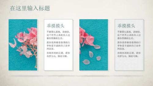 素雅中国风宋朝美学通用PPT模板