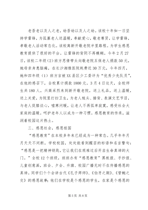 学习“红色文化传承与立德树人”心得体会 (2).docx