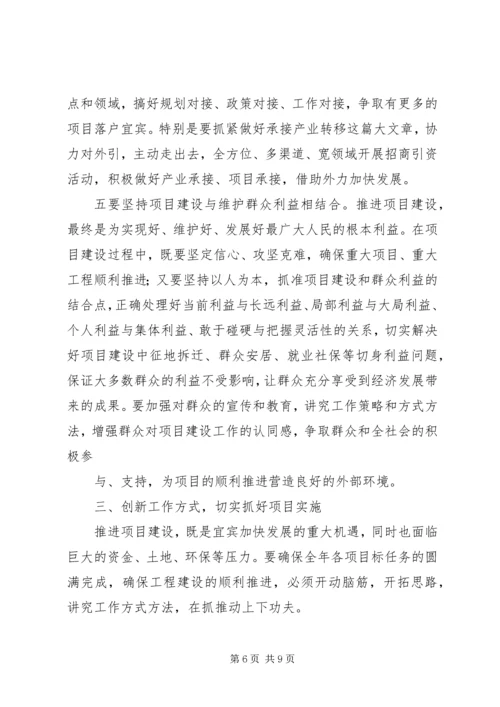 县委书记在全县重点项目检查汇报会议上的讲话 (4).docx