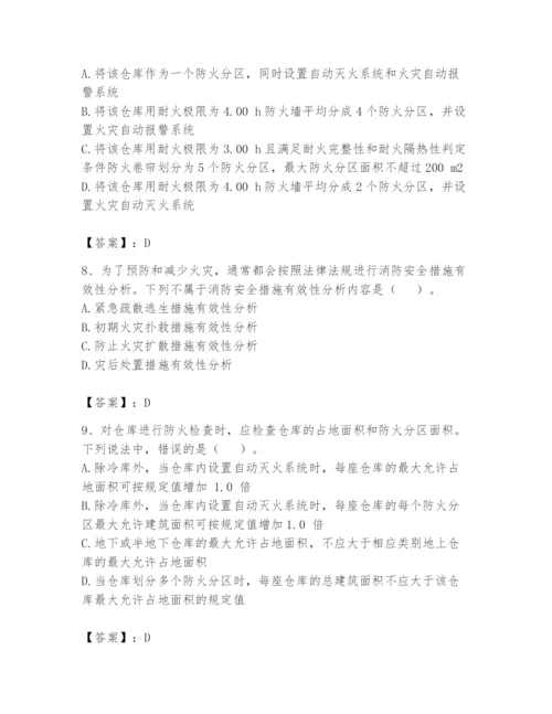 注册消防工程师之消防技术综合能力题库带答案（研优卷）.docx
