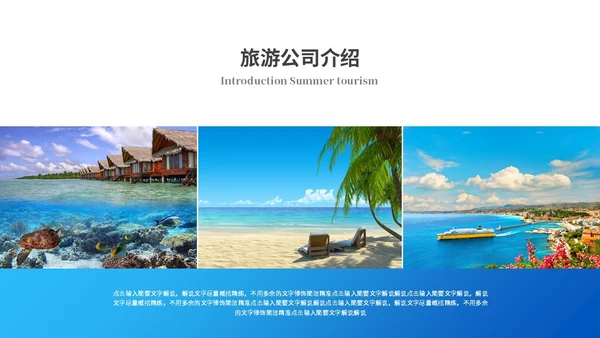 高端游轮旅游宣传介绍海景旅游ppt模板