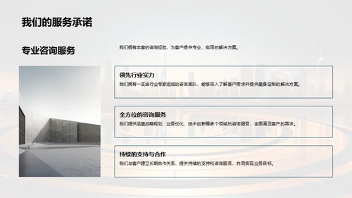 未来领航：全景解码