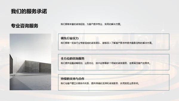 未来领航：全景解码