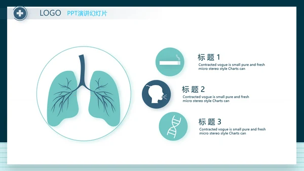 蓝色创意医院讲座动态PPT模板