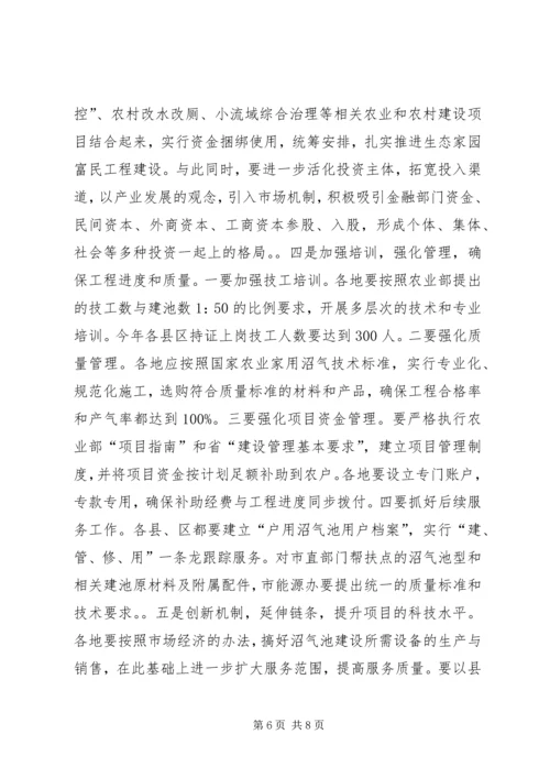 在全市生态家园富民工程建设-表彰动员电视电话会议上的讲话二_1.docx