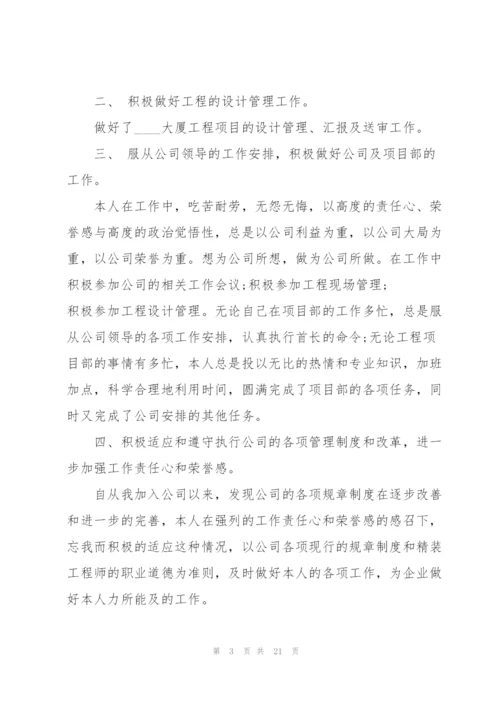 设计师工作计划怎么写5篇.docx