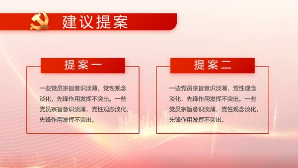 红色党建新时代文明实践中心PPT动态模板