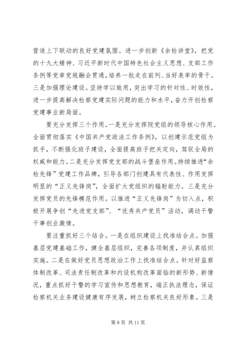 浅谈如何把党建与业务工作有效结合（五篇）.docx