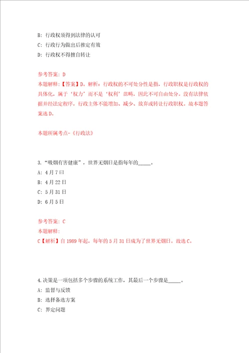 福建福州市仓山区城市管理局招考聘用18人同步测试模拟卷含答案3