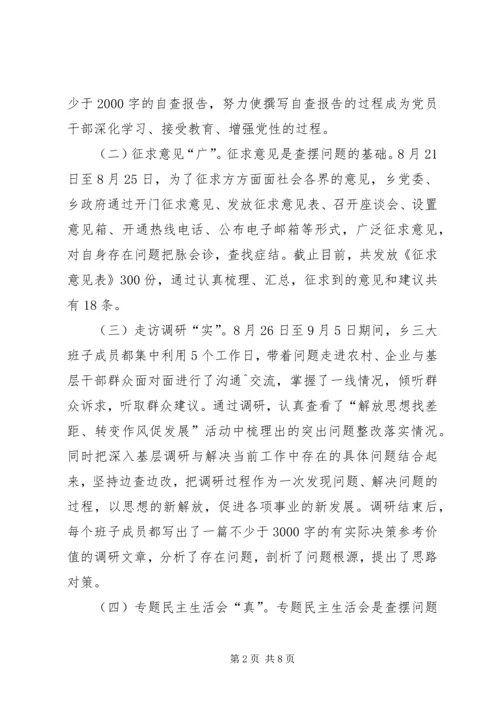 在“新解放、新跨越、新崛起”大讨论活动转入整改提高阶段动员会.docx