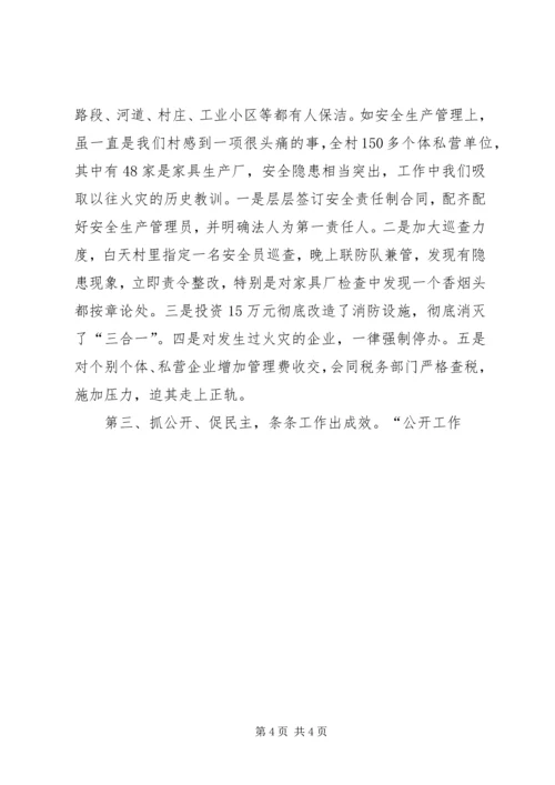 换届选举党员大会上的报告 (2).docx