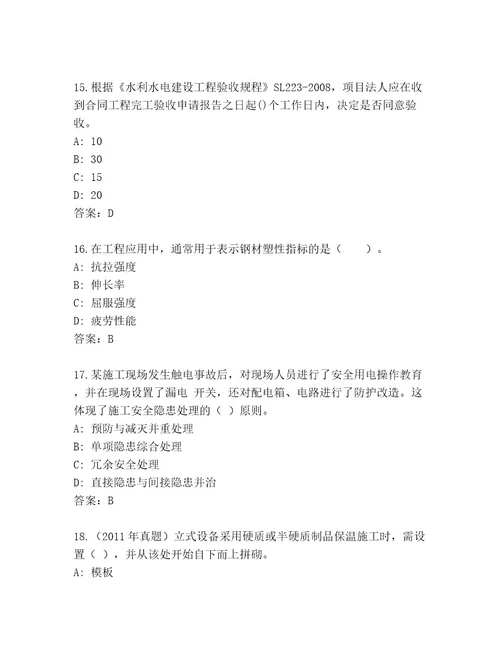 完整版建造师二级考试题库必考题