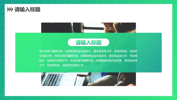 高级渐变青春时尚学生社团招新PPT模板